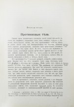 Хаммарштен, О. Учебник физиологической химии