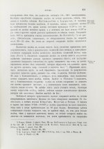 Хаммарштен, О. Учебник физиологической химии