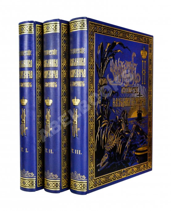 Антикварная книга Ухтомский, Э.Э. Путешествие на Восток Его Императорского Высочества государя Наследника Цесаревича 1890-1891 Антикварная книга Ухтомский, Э.Э. Путешествие на Восток Его Императорского Высочества государя Наследника Цесаревича 1890-1891