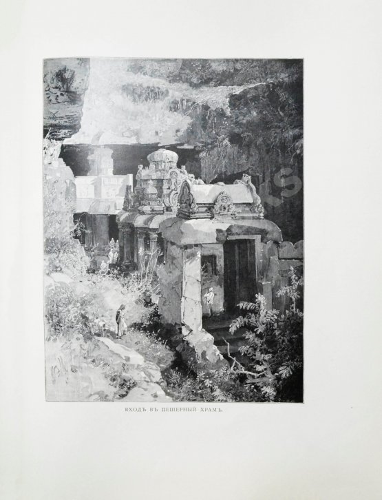 Антикварная книга Ухтомский, Э.Э. Путешествие на Восток Его Императорского Высочества государя Наследника Цесаревича 1890-1891