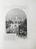 Ухтомский, Э.Э. Путешествие на Восток Его Императорского Высочества государя Наследника Цесаревича 1890-1891