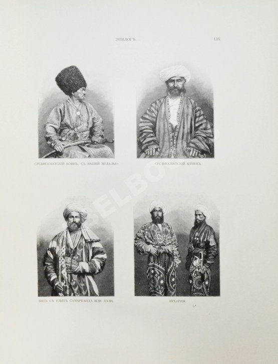 Антикварная книга Ухтомский, Э.Э. Путешествие на Восток Его Императорского Высочества государя Наследника Цесаревича 1890-1891