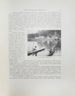 Ухтомский, Э.Э. Путешествие на Восток Его Императорского Высочества государя Наследника Цесаревича 1890-1891