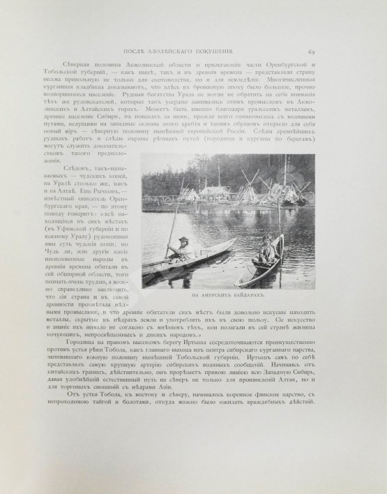 Антикварная книга Ухтомский, Э.Э. Путешествие на Восток Его Императорского Высочества государя Наследника Цесаревича 1890-1891