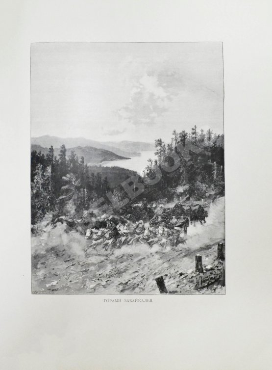 Антикварная книга Ухтомский, Э.Э. Путешествие на Восток Его Императорского Высочества государя Наследника Цесаревича 1890-1891