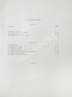 Ухтомский, Э.Э. Путешествие на Восток Его Императорского Высочества государя Наследника Цесаревича 1890-1891