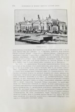 Путеводитель по Великой Сибирской железной дороге. 1901-1902