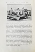 Путеводитель по Великой Сибирской железной дороге. 1901-1902