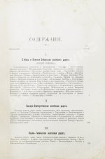 Путеводитель по Великой Сибирской железной дороге. 1901-1902