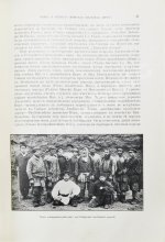 Путеводитель по Великой Сибирской железной дороге. 1901-1902
