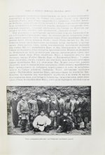 Путеводитель по Великой Сибирской железной дороге. 1901-1902