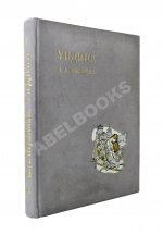 Жуковский, В.А. Ундина