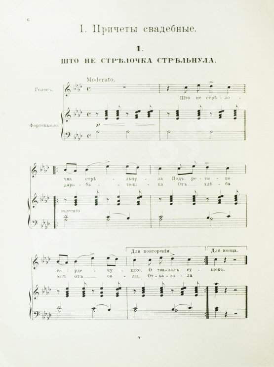 Антикварная книга 20 народных песен Сибири