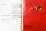 [автографы] 50 лет «Динамо»