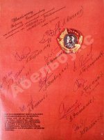 [автографы] 50 лет «Динамо»