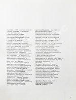 [автографы] 50 лет «Динамо»