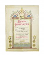 50 песен русского народа для мужского хора