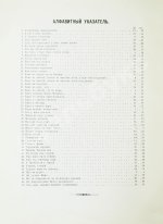 50 песен русского народа для мужского хора