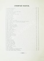 50 песен русского народа для мужского хора