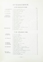 50 песен русского народа для мужского и смешанного хора