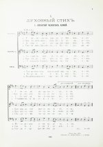 50 песен русского народа для мужского и смешанного хора