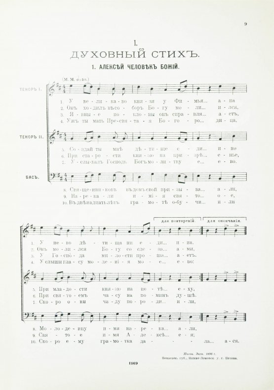 Антикварная книга 50 песен русского народа для мужского и смешанного хора