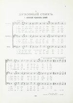 50 песен русского народа для мужского и смешанного хора