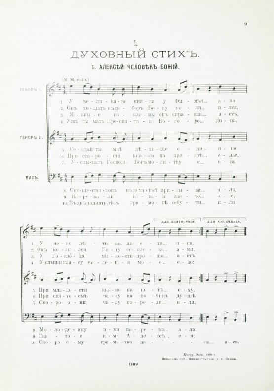 Антикварная книга 50 песен русского народа для мужского и смешанного хора