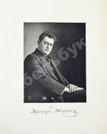 Аверченко, А.Т. Круги по воде. Рассказы