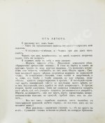 Аверченко, А.Т. Круги по воде. Рассказы