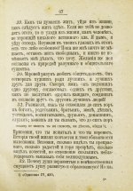 Марк Аврелий Антонин. К самому себе. Размышления