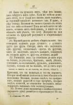 Марк Аврелий Антонин. К самому себе. Размышления