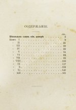 Марк Аврелий Антонин. К самому себе. Размышления