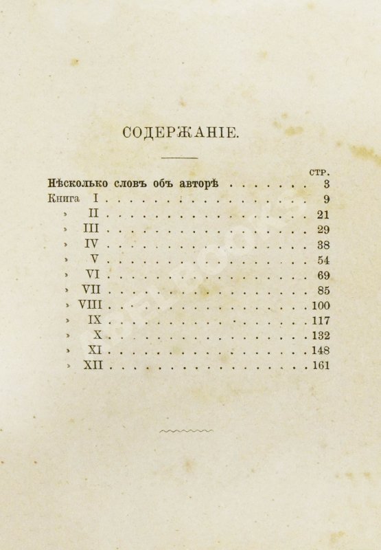 Антикварная книга Марк Аврелий Антонин. К самому себе. Размышления