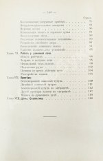 Билли, Э. де. Производство чугуна