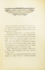 Блок, А.А. Возмездие