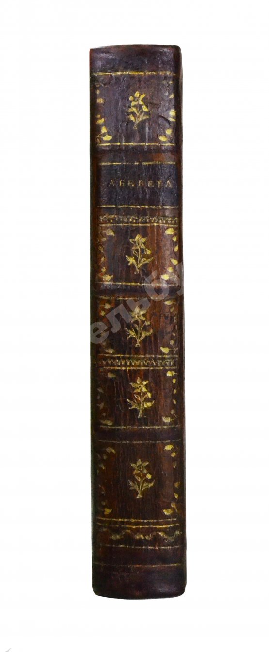 Антикварная книга Чулков, М.Д. Абевега русских суеверий
