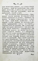 Чулков, М.Д. Абевега русских суеверий