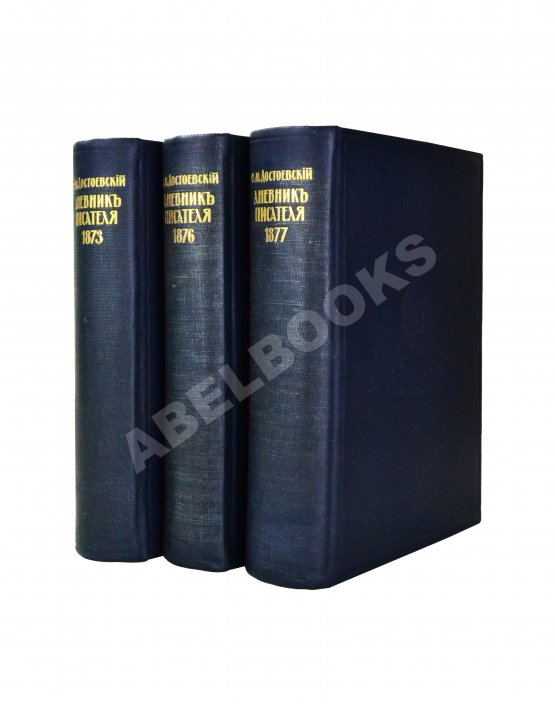 Антикварная книга Достоевский, Ф.М. Дневник писателя