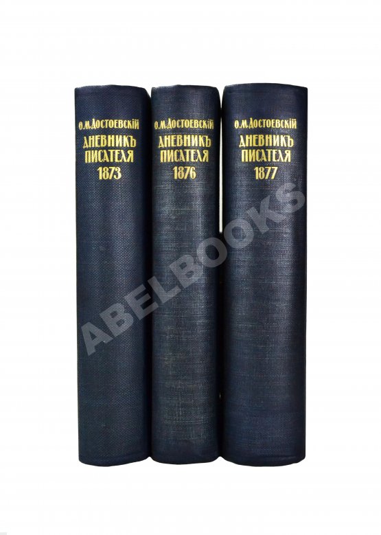 Антикварная книга Достоевский, Ф.М. Дневник писателя