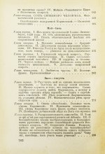 Достоевский, Ф.М. Дневник писателя