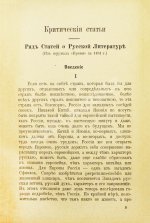 Достоевский, Ф.М. Дневник писателя