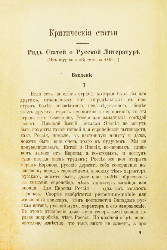 Антикварная книга Достоевский, Ф.М. Дневник писателя