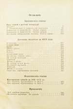 Достоевский, Ф.М. Дневник писателя