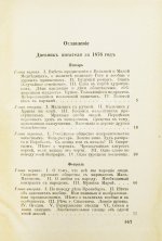 Достоевский, Ф.М. Дневник писателя