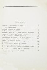 Сергей Александрович Есенин. Воспоминания