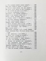 Гамзатов, Р.Г. [автограф] Чётки лет