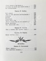 Гамзатов, Р.Г. [автограф] Чётки лет