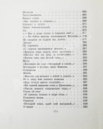 Гамзатов, Р.Г. [автограф] Чётки лет