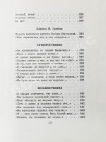 Гамзатов, Р.Г. [автограф] Чётки лет